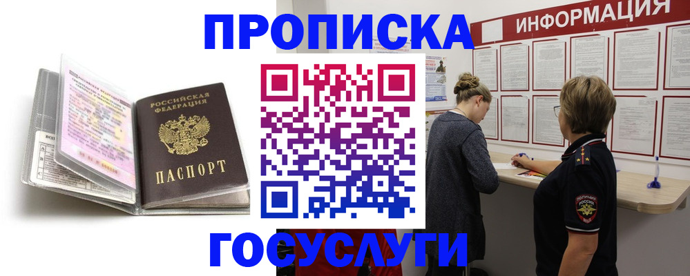 временная регистрация надежно в Новомосковске