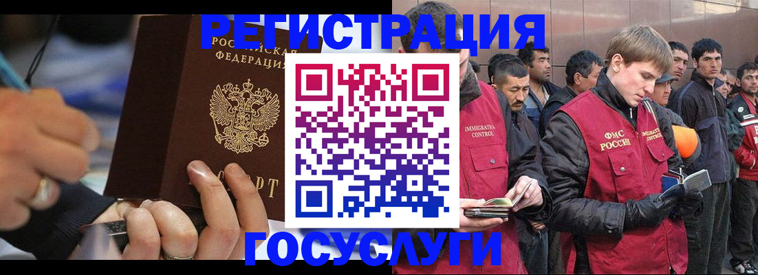 временная регистрация госуслуги в Новомосковске